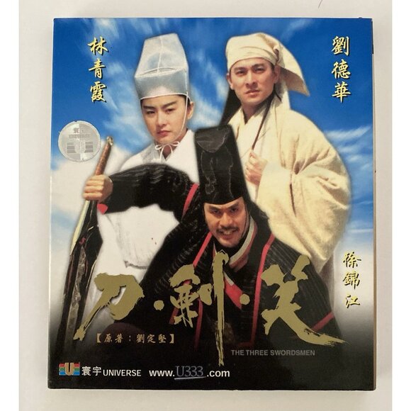 Chinese HK VCD Drama The Three Swordsmen Andy Lau 劉德華) Brigitte Lin 林青霞 - Picture 10 of 10